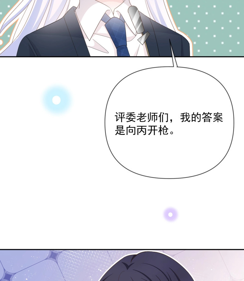 第148话 菲菲的优势 第 24 页