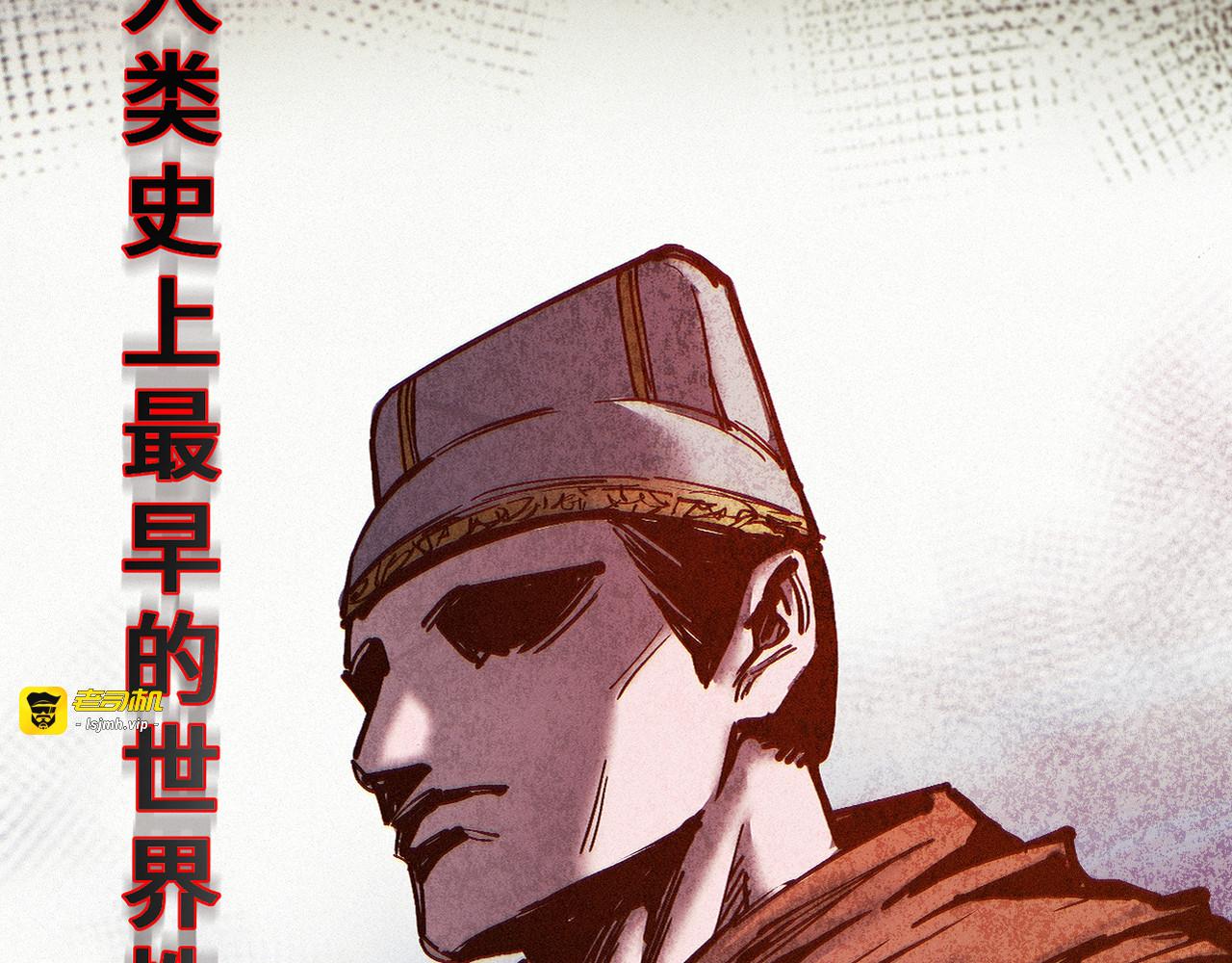 爪哇岛 第 3 页