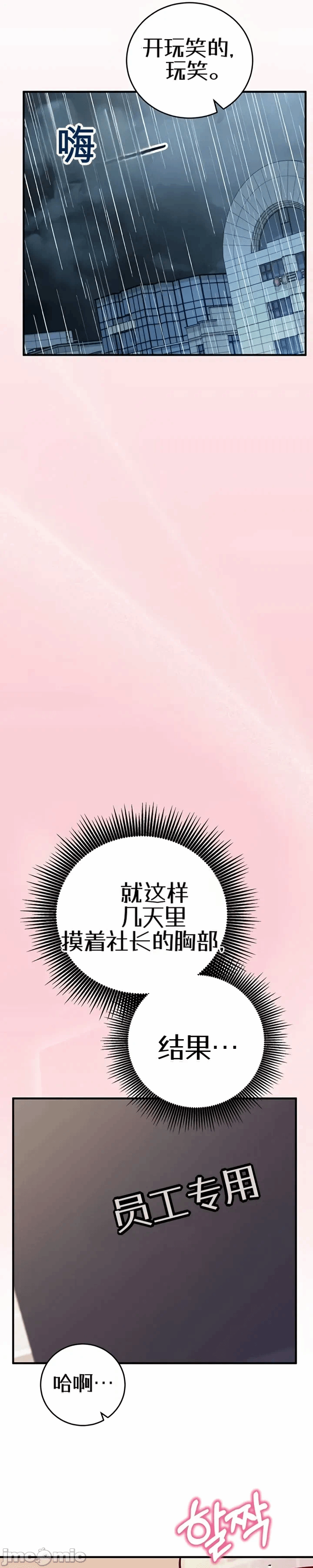 第10话10 第 20 页