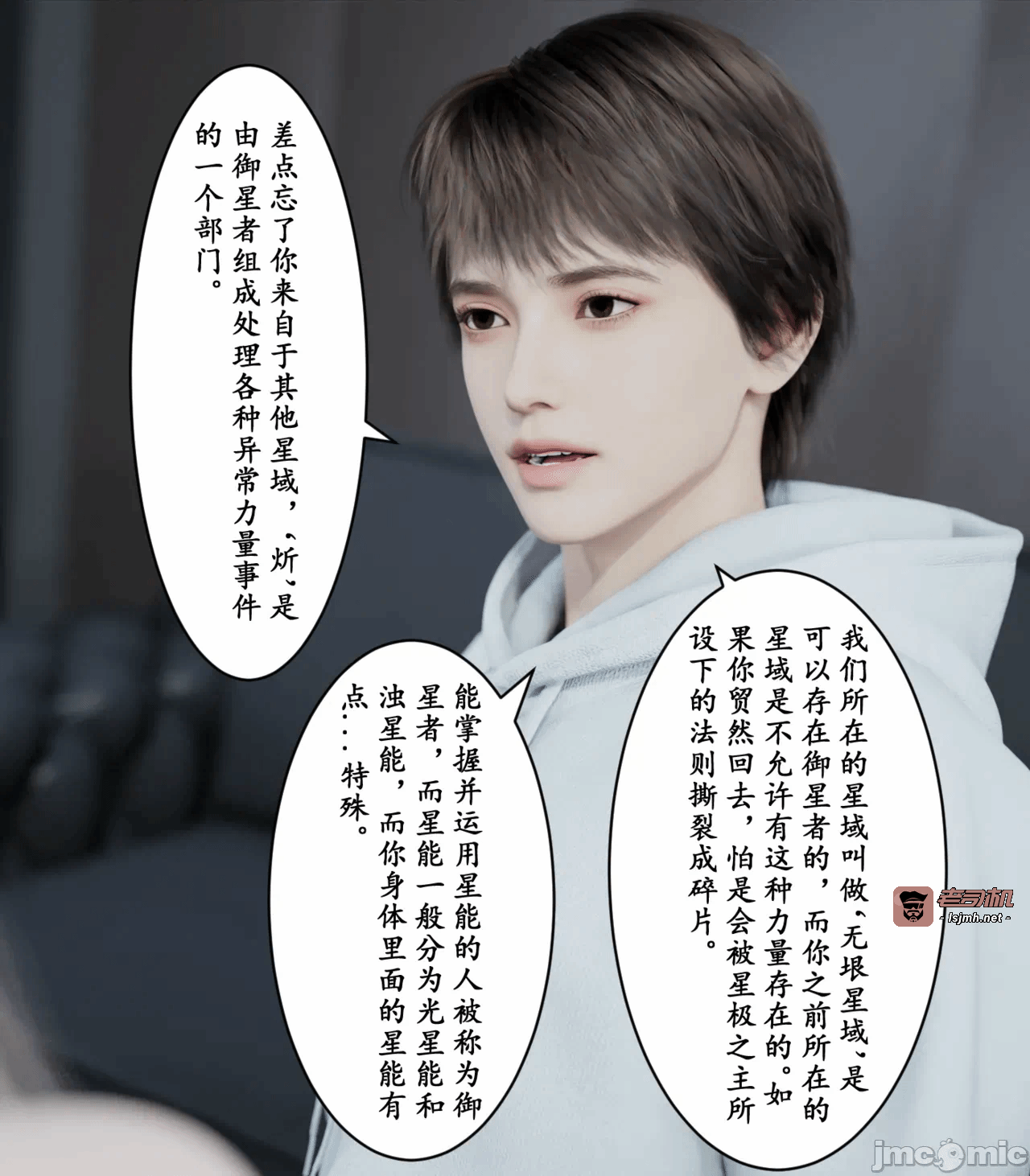 第一话 第 31 页