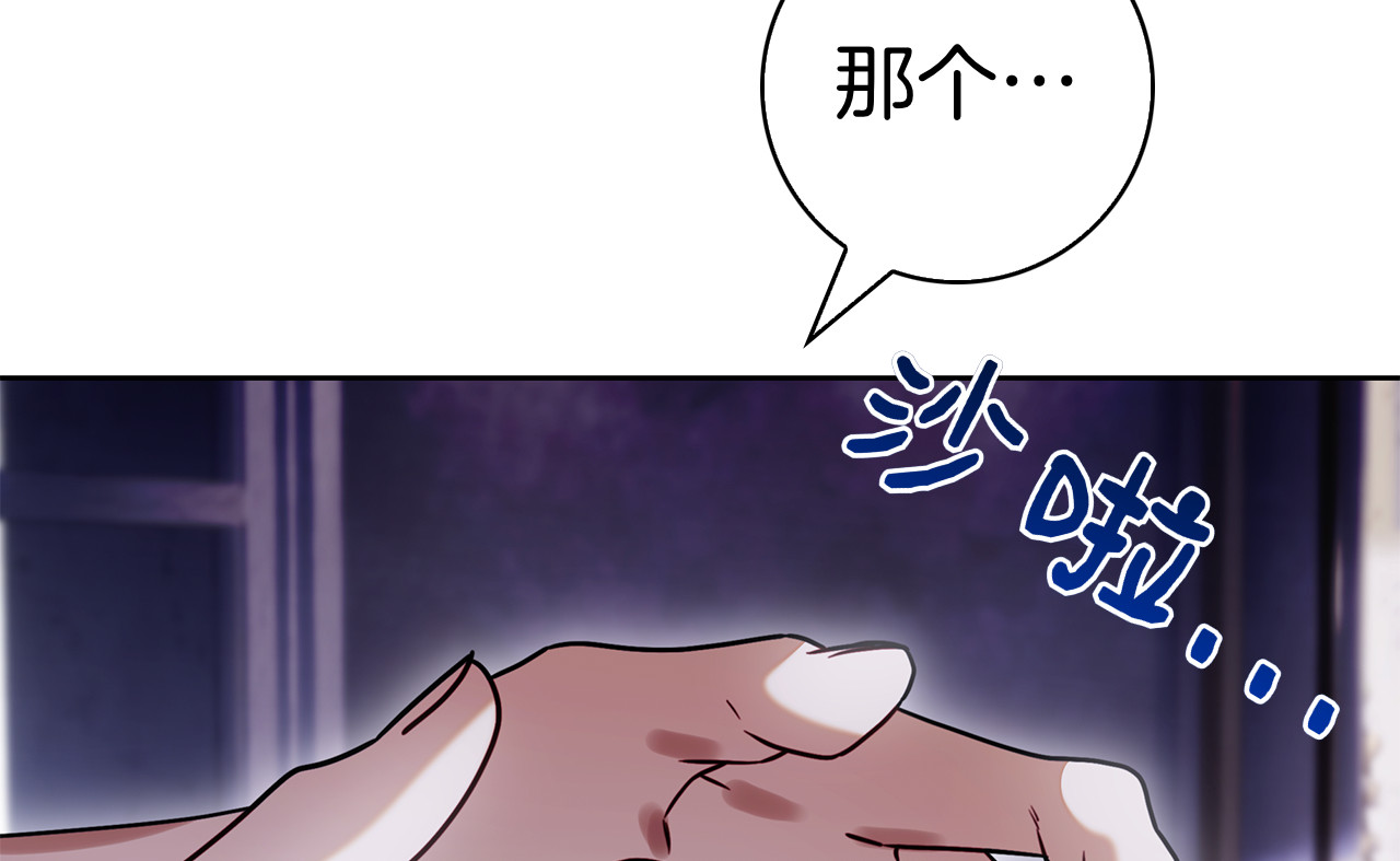 第59话 神女?! 第 308 页