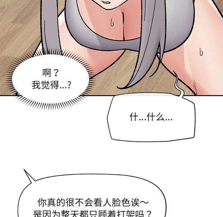 第51话 第 58 页