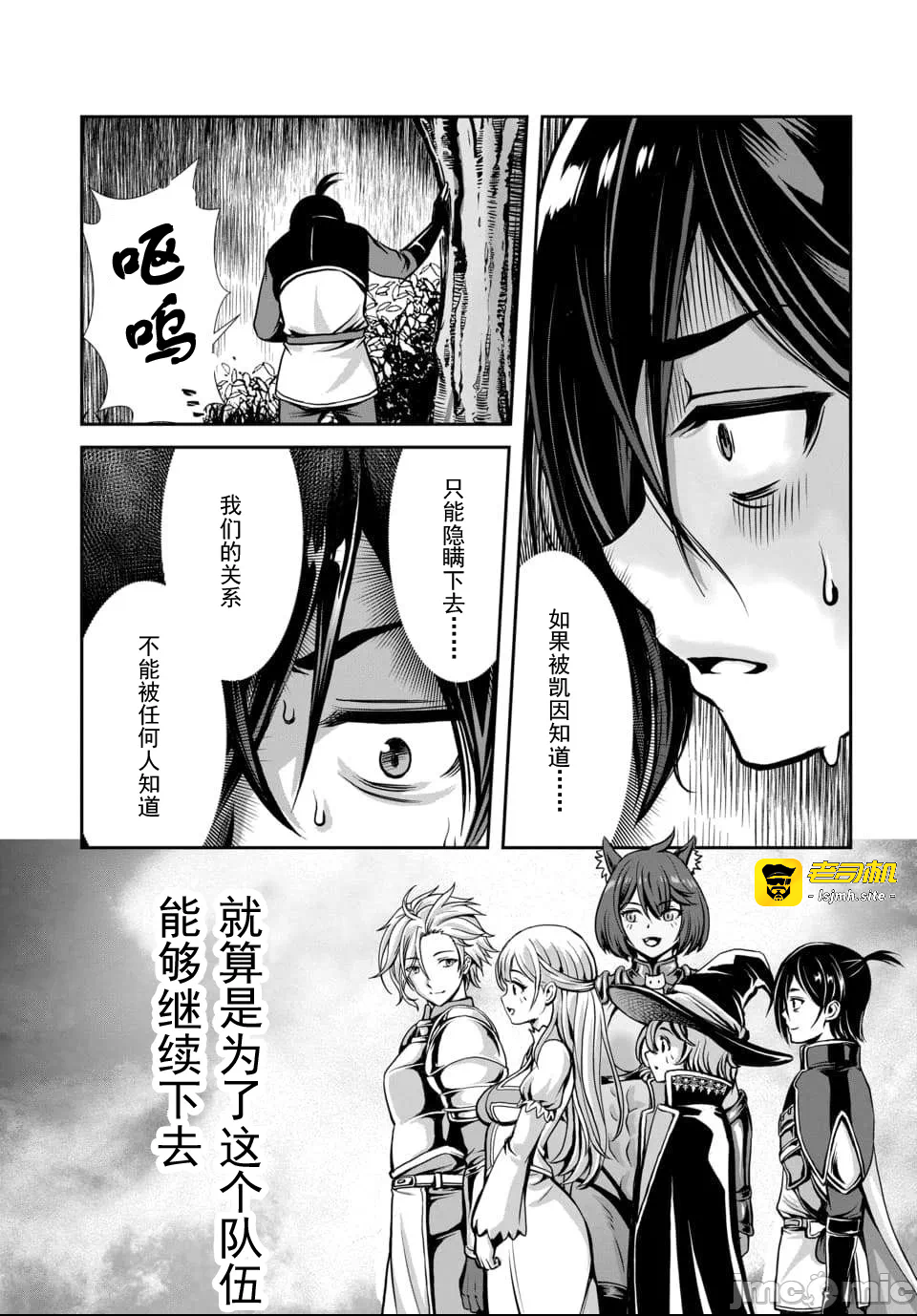 第7话3.3 第 9 页
