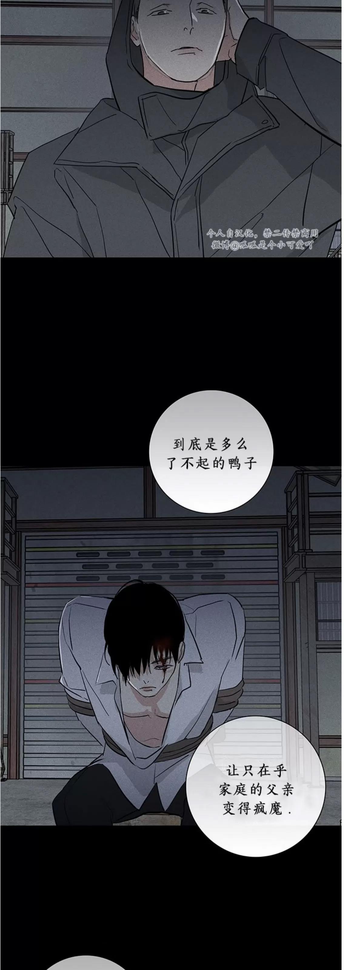 第62话 第 48 页