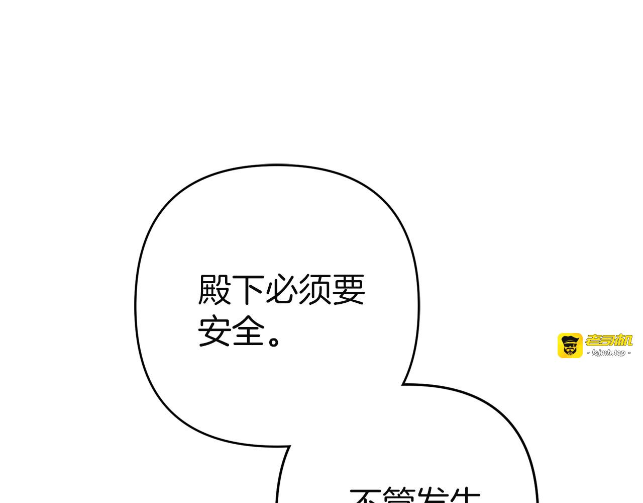 第45话 争吵 第 145 页