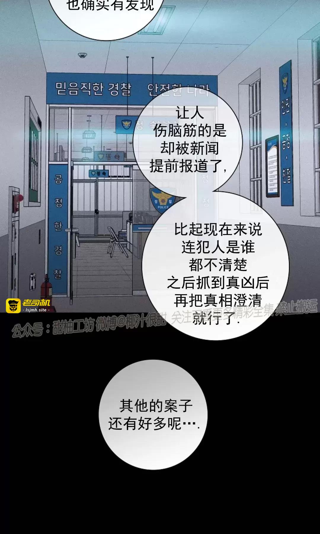 第38话 第 19 页