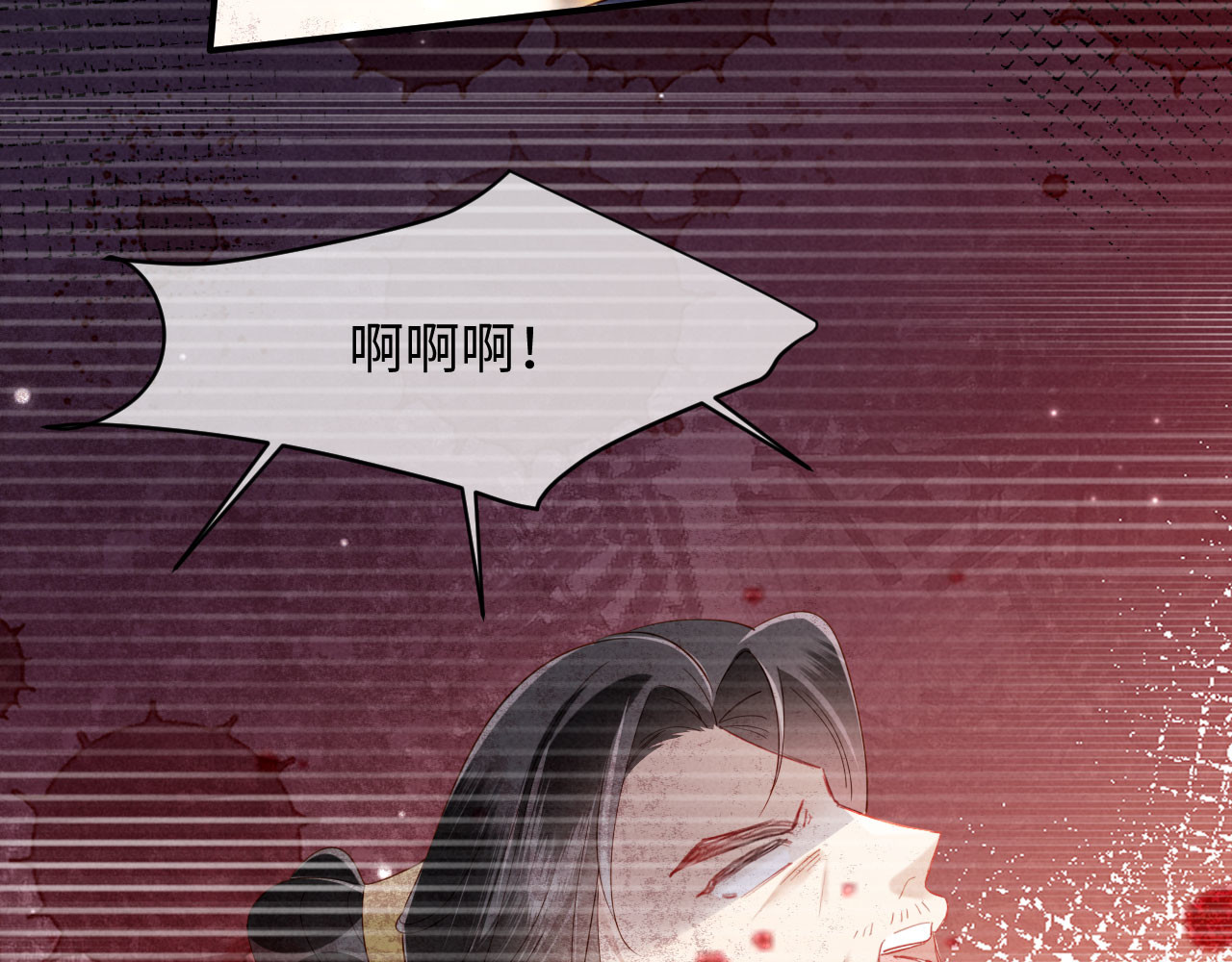 第72话 身世揭秘 第 75 页