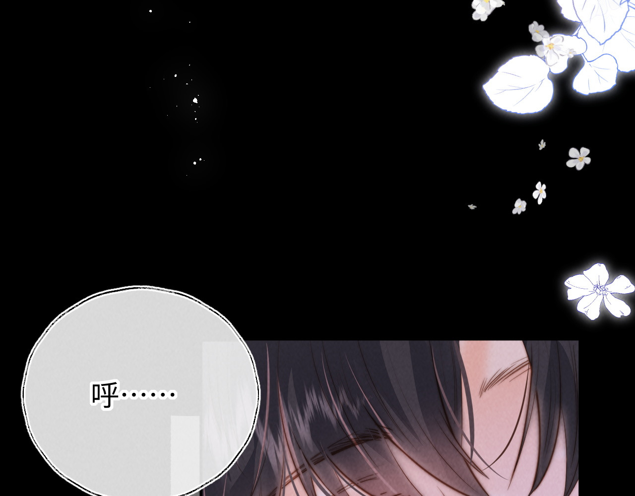 第49话 晚安小哥哥 第 78 页