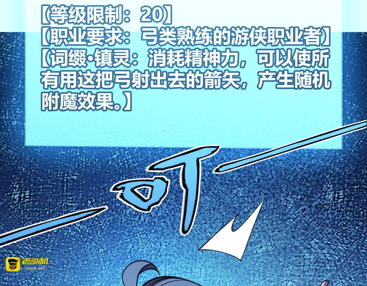 第17话 为什么苏铭全都知道？ 第 105 页