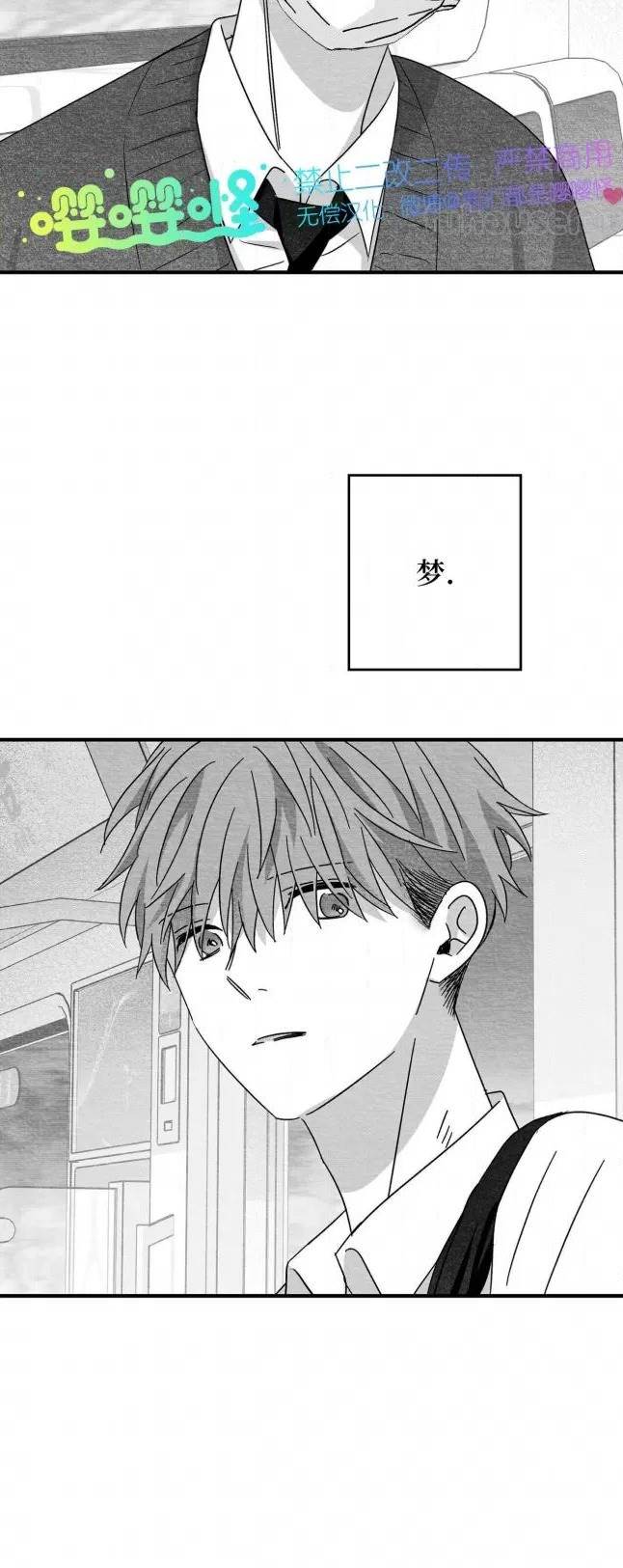 第54话 第 20 页