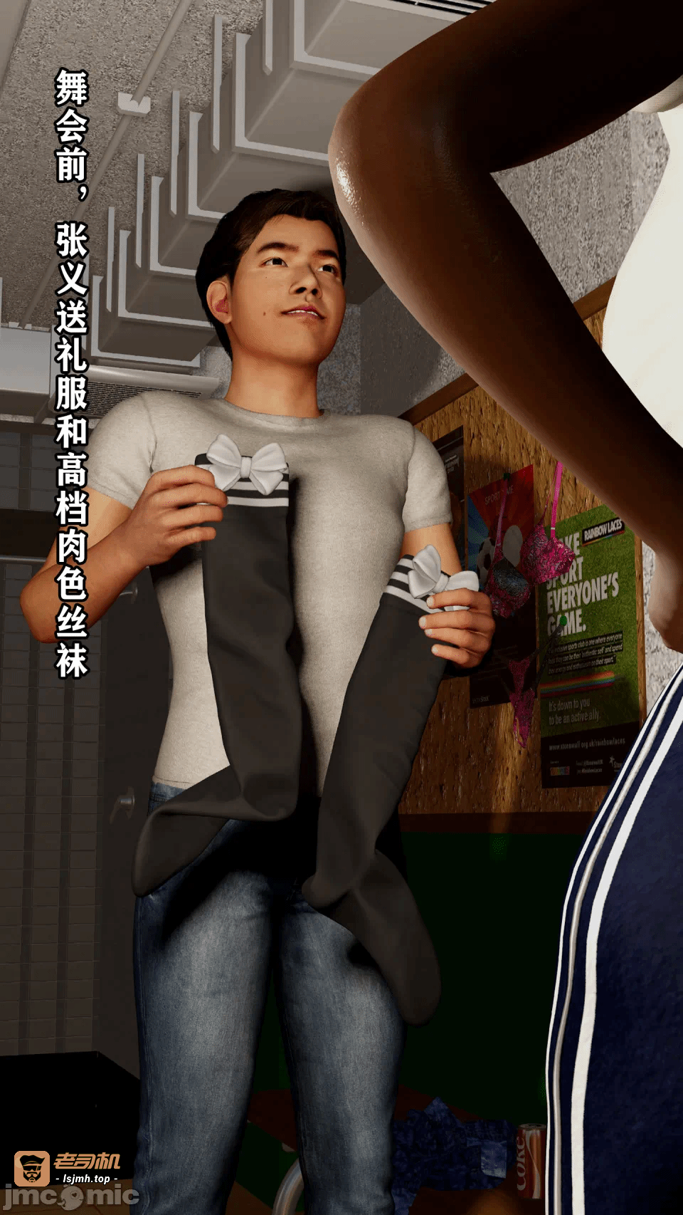 [萧风skr] 萝莉妹被寝室男同学轮流射足打胶 第一话 - 3