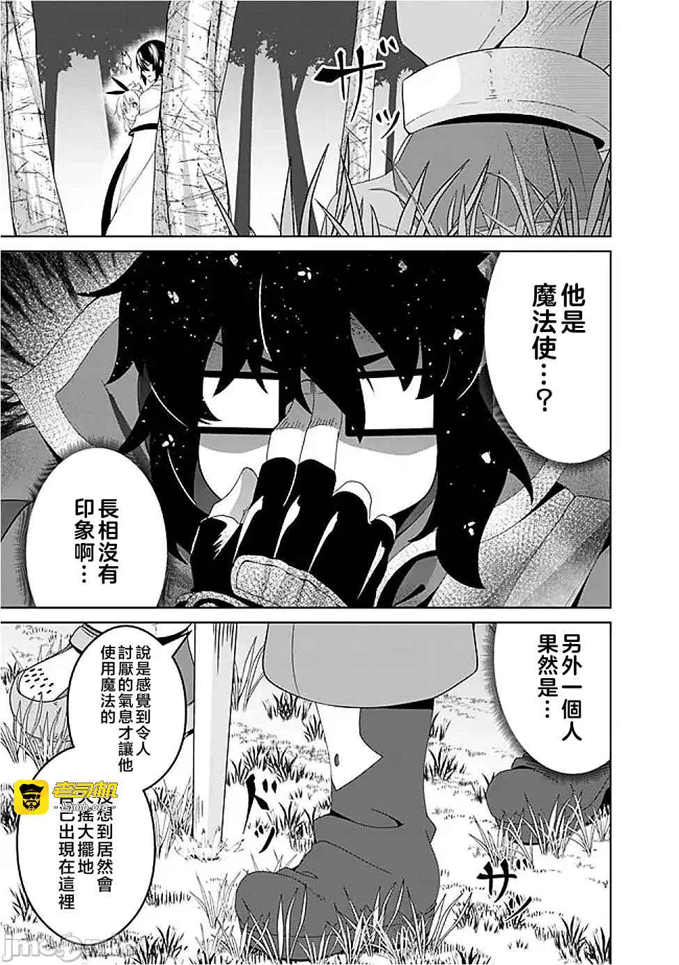 第18话18 第 15 页