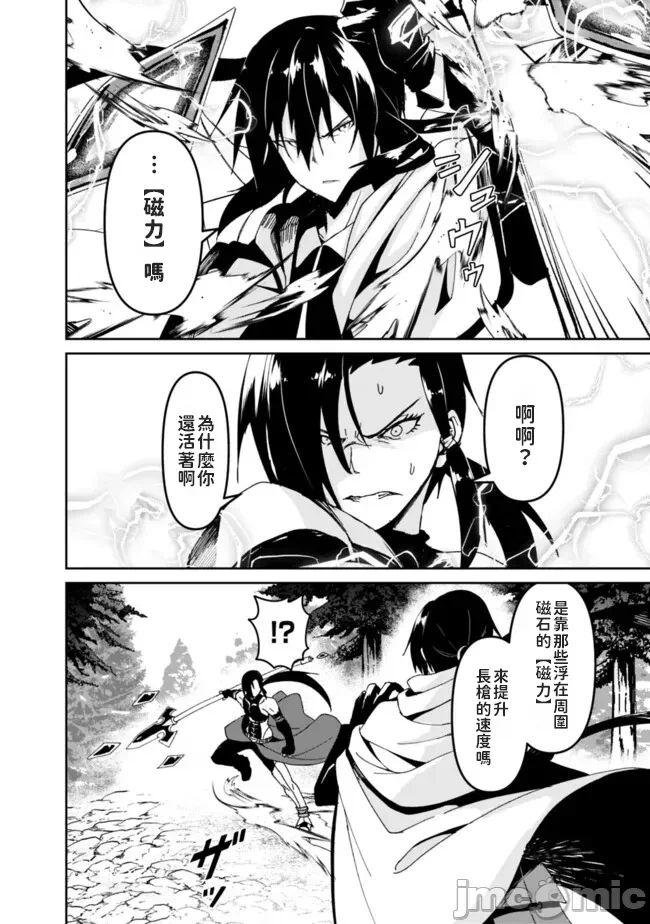 第3话3 第 30 页