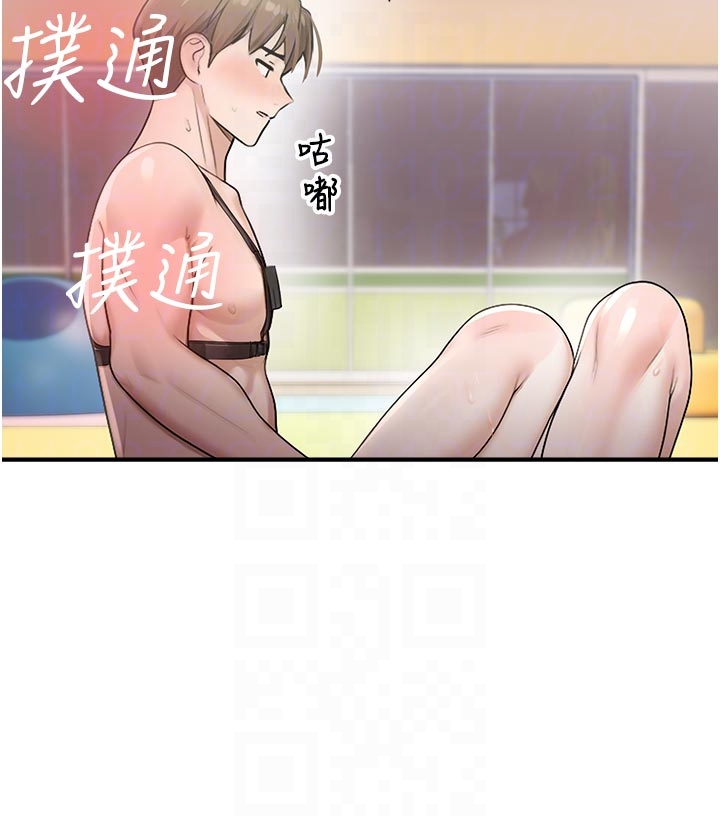 第25话 - 幼稚园内的私密直播 第 32 页