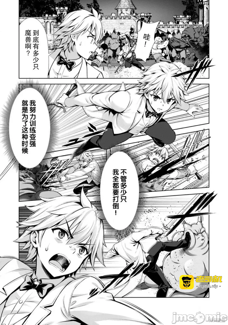 第20话17 第 25 页
