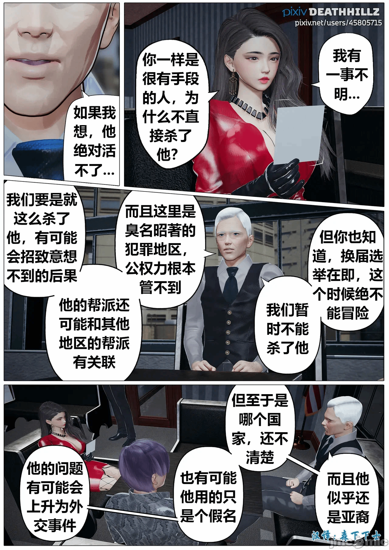 第一话 第 218 页