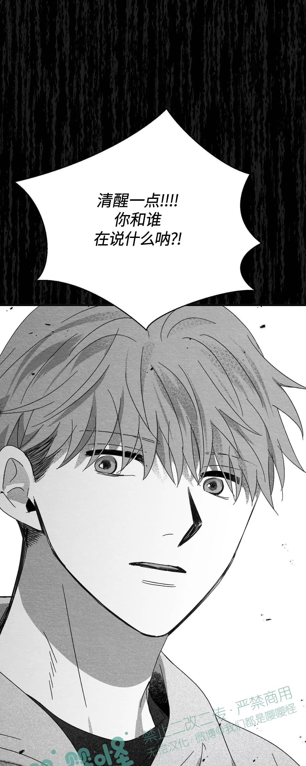 第16话 第 70 页