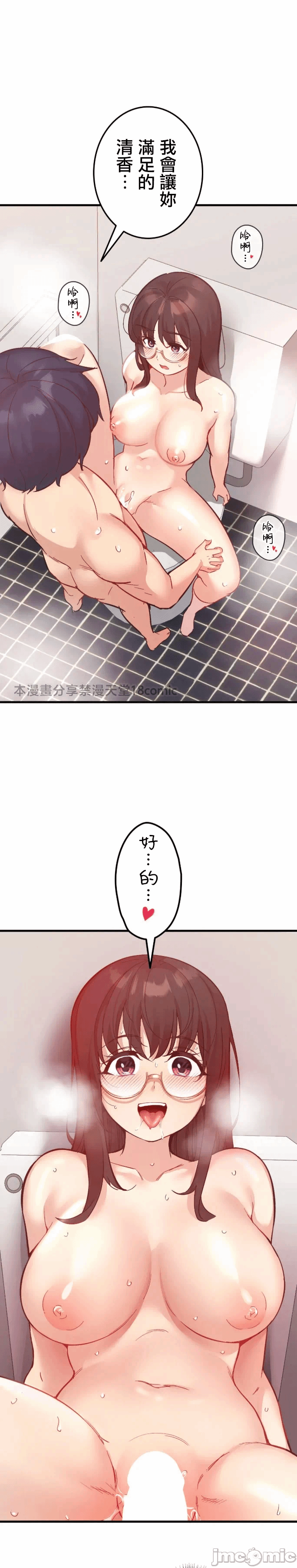 第12话12 第 12 页