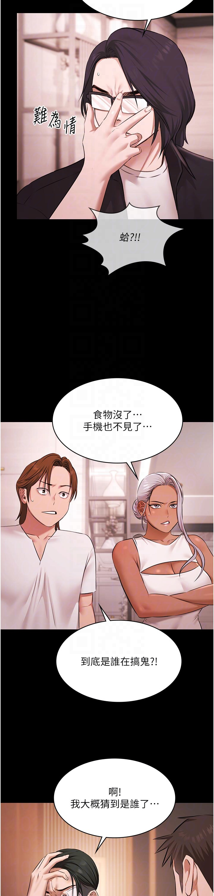 第23话 - 陷入绝望之中 第 30 页
