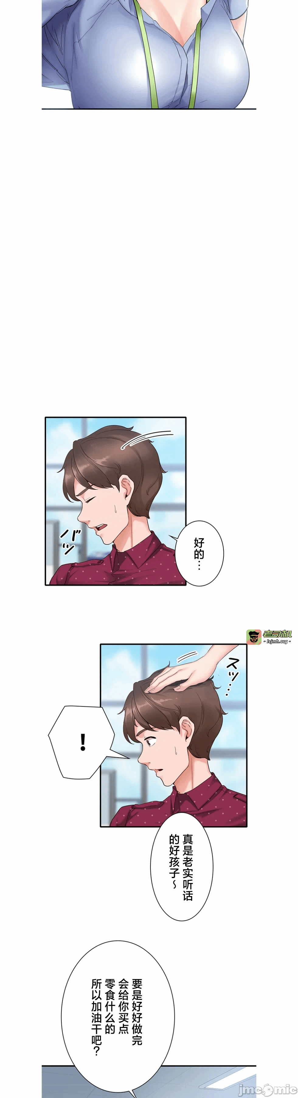 第1话 第 5 页