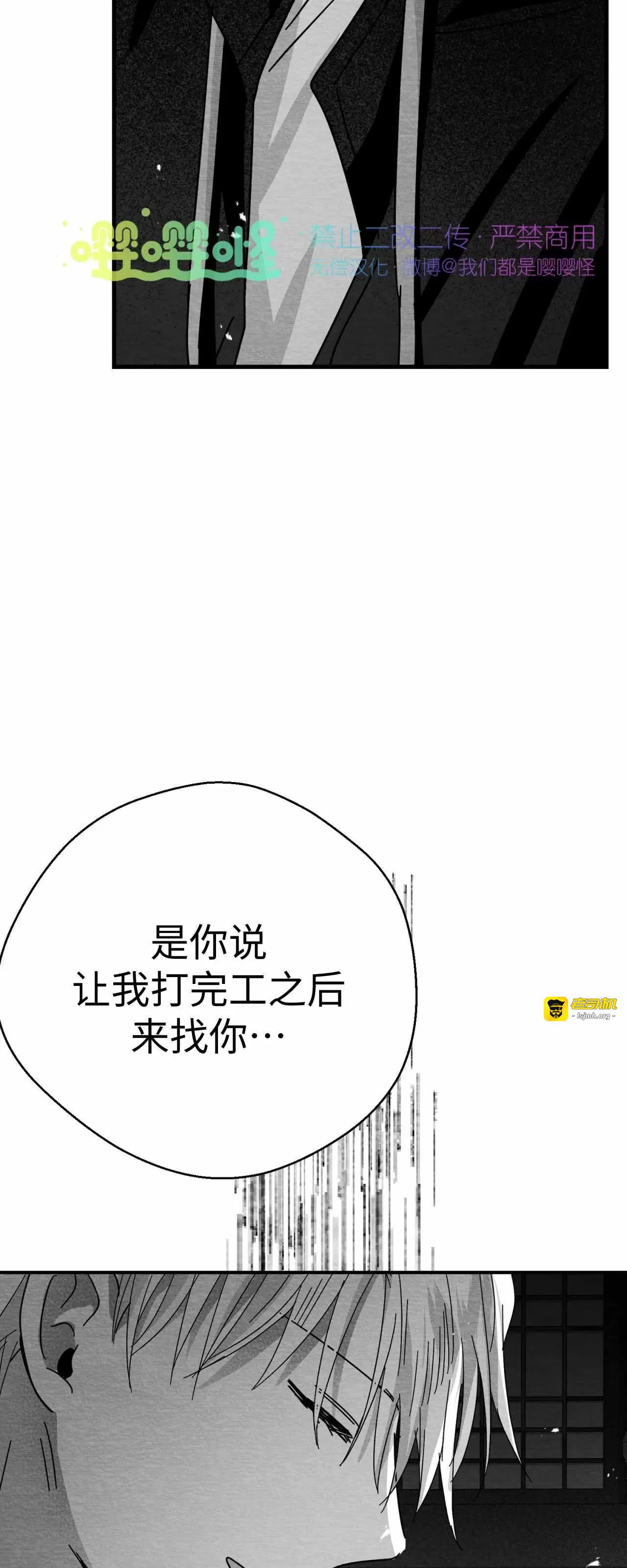 第04话 第 27 页