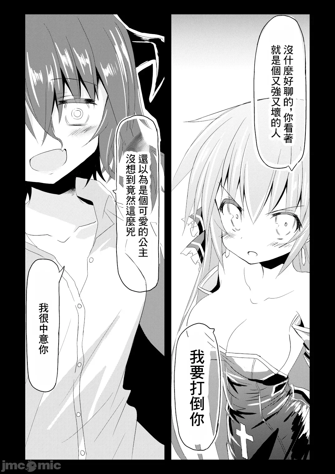 第一话 第 12 页