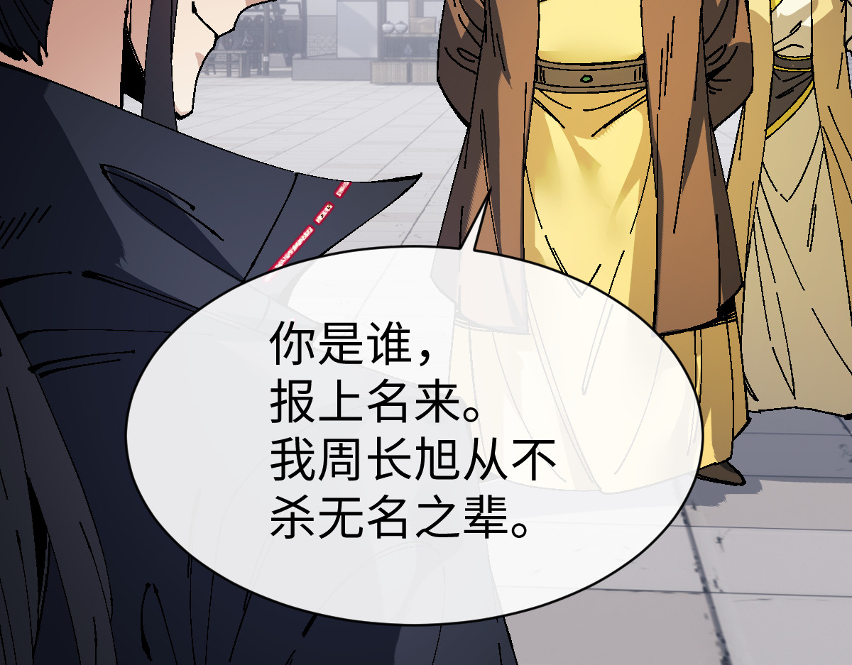 第173话 第 118 页