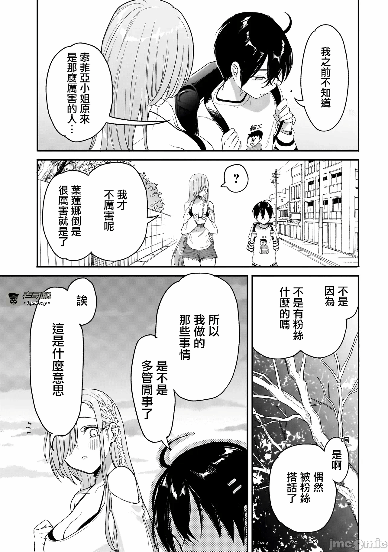 第4话3 第 31 页