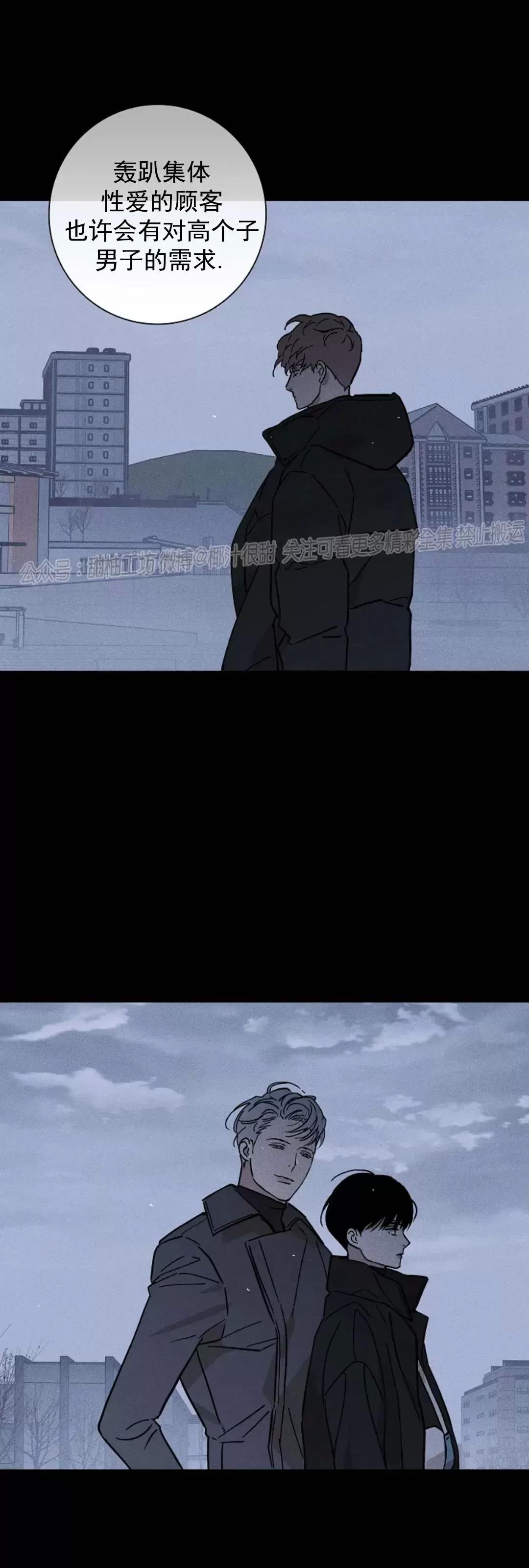 第38话 第 46 页