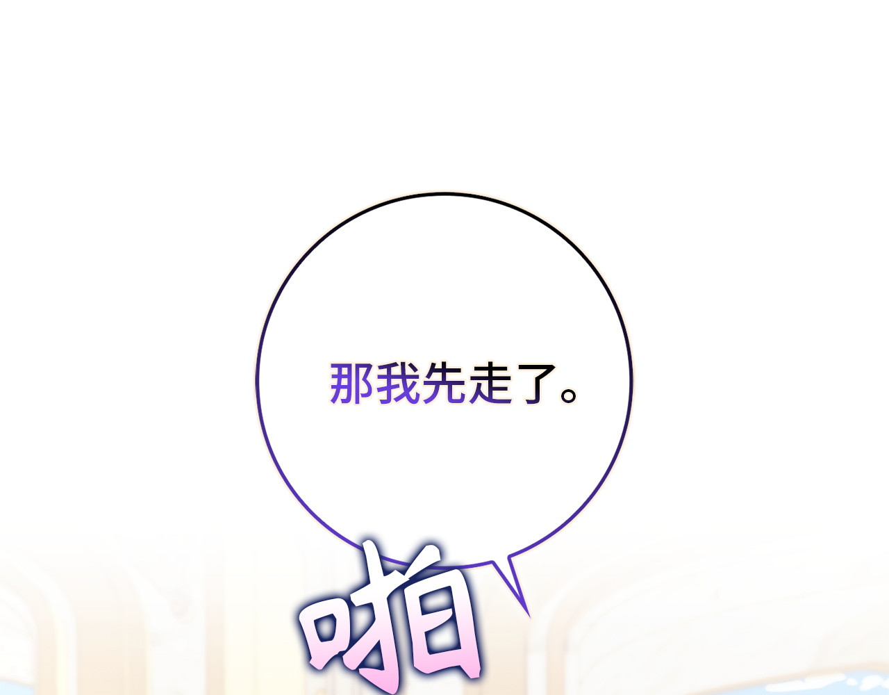 第97话 新年祭 第 35 页