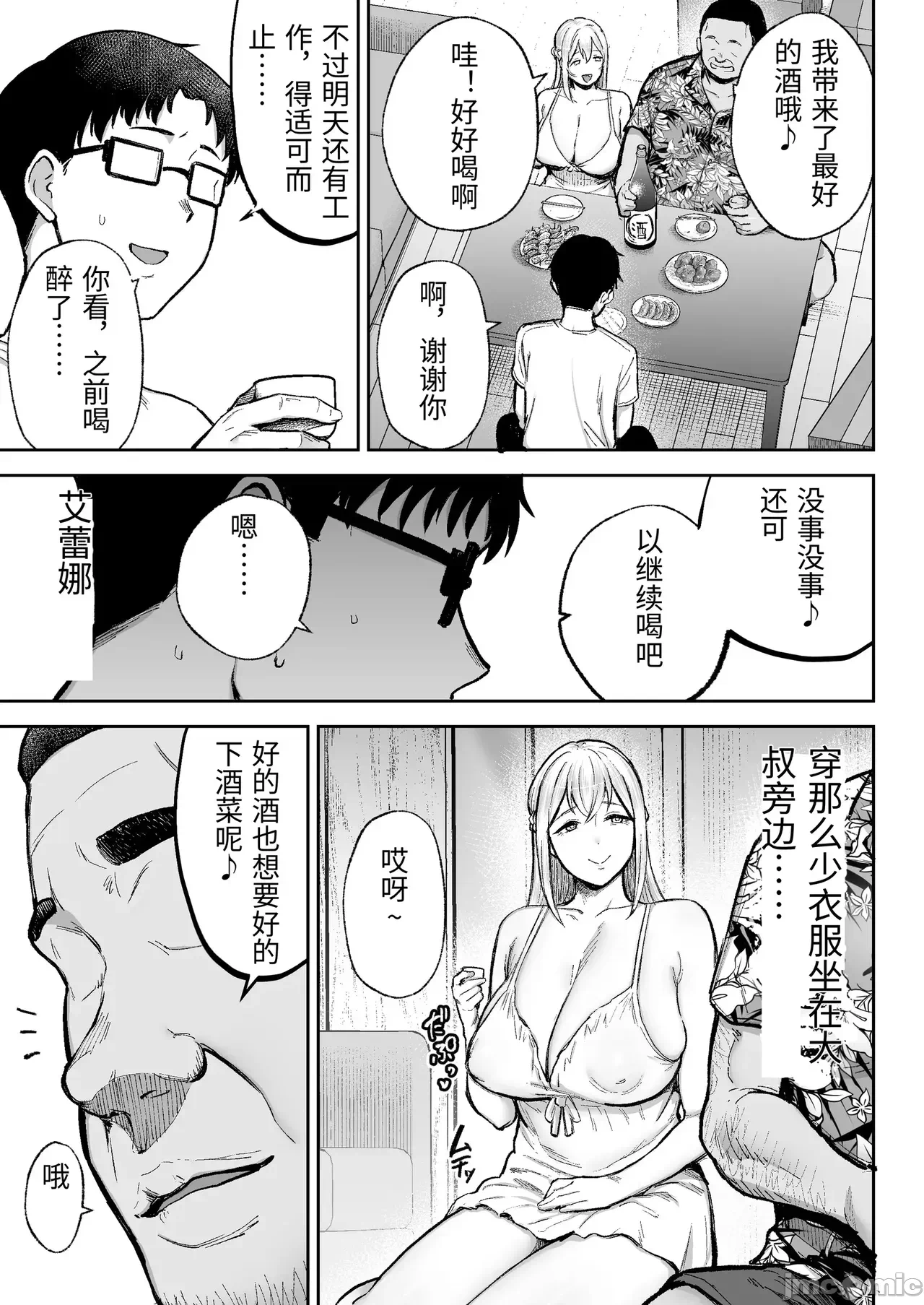 第一话 第 14 页