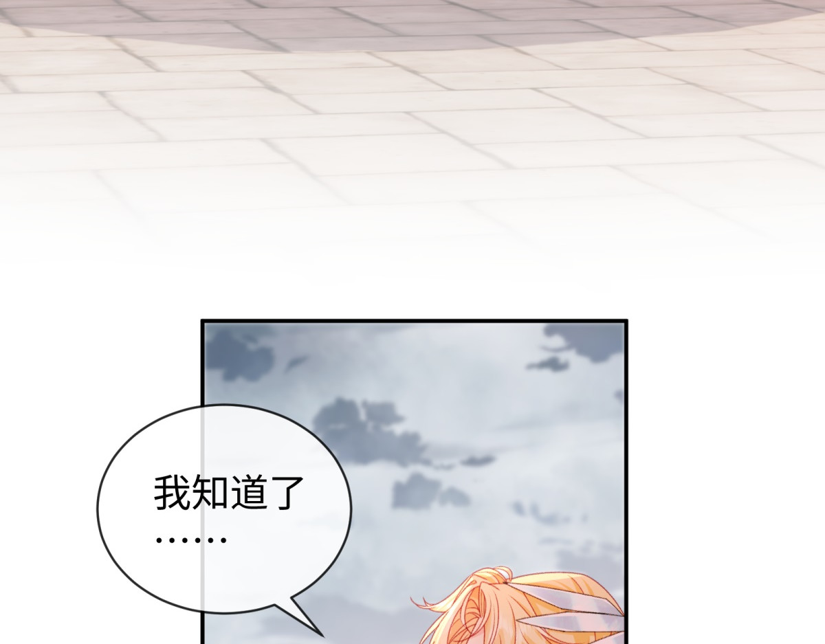 第60话 众叛亲离 第 52 页