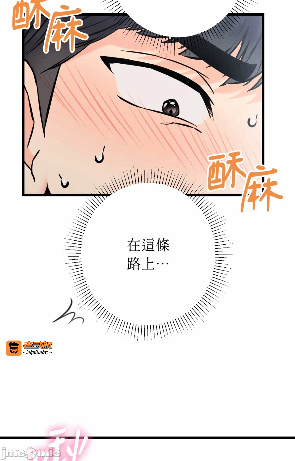 第2话第2话 第 33 页