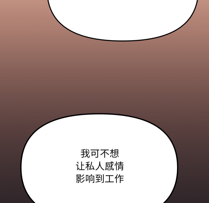 第71话 第 100 页