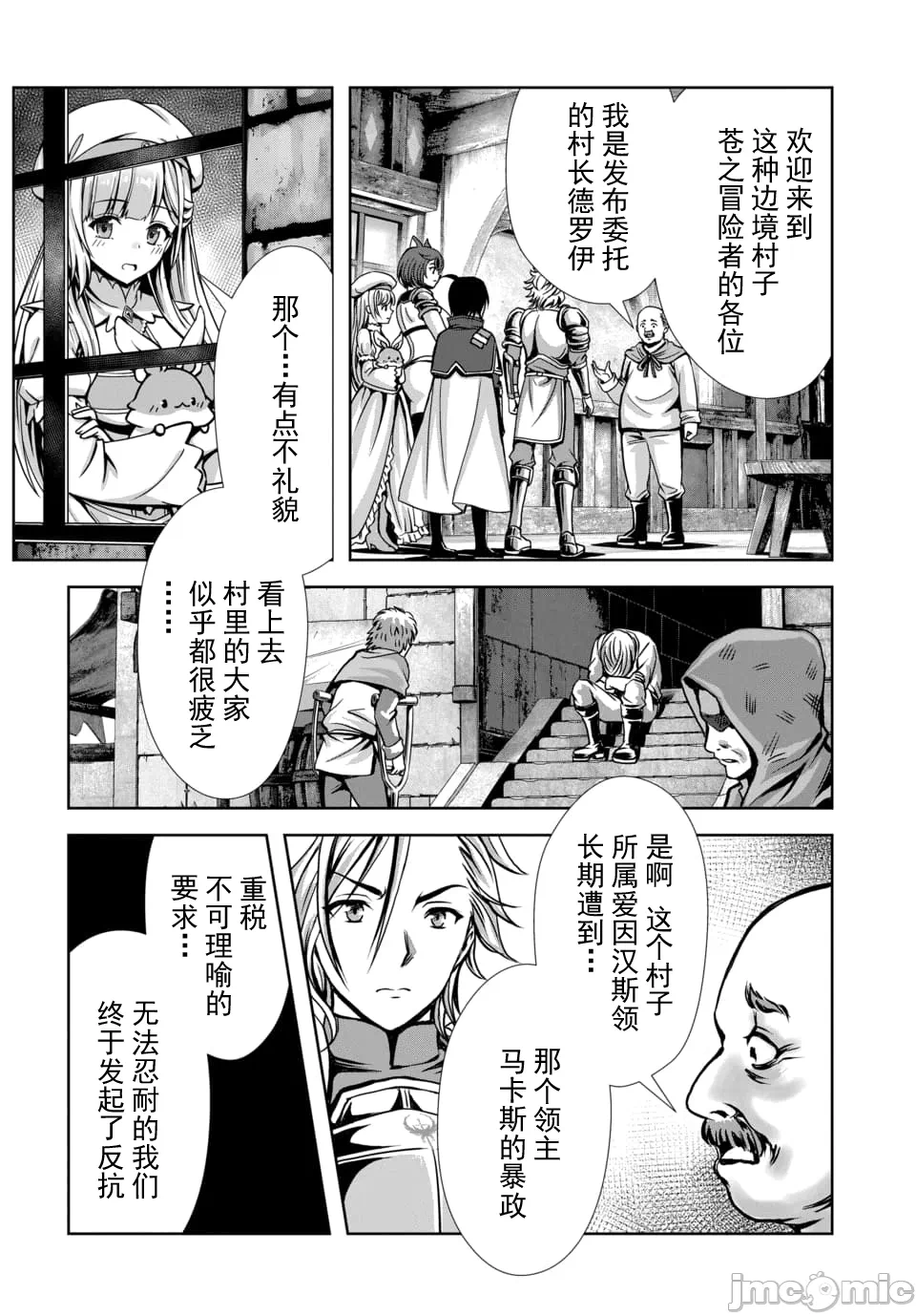 第20话8.1 第 6 页