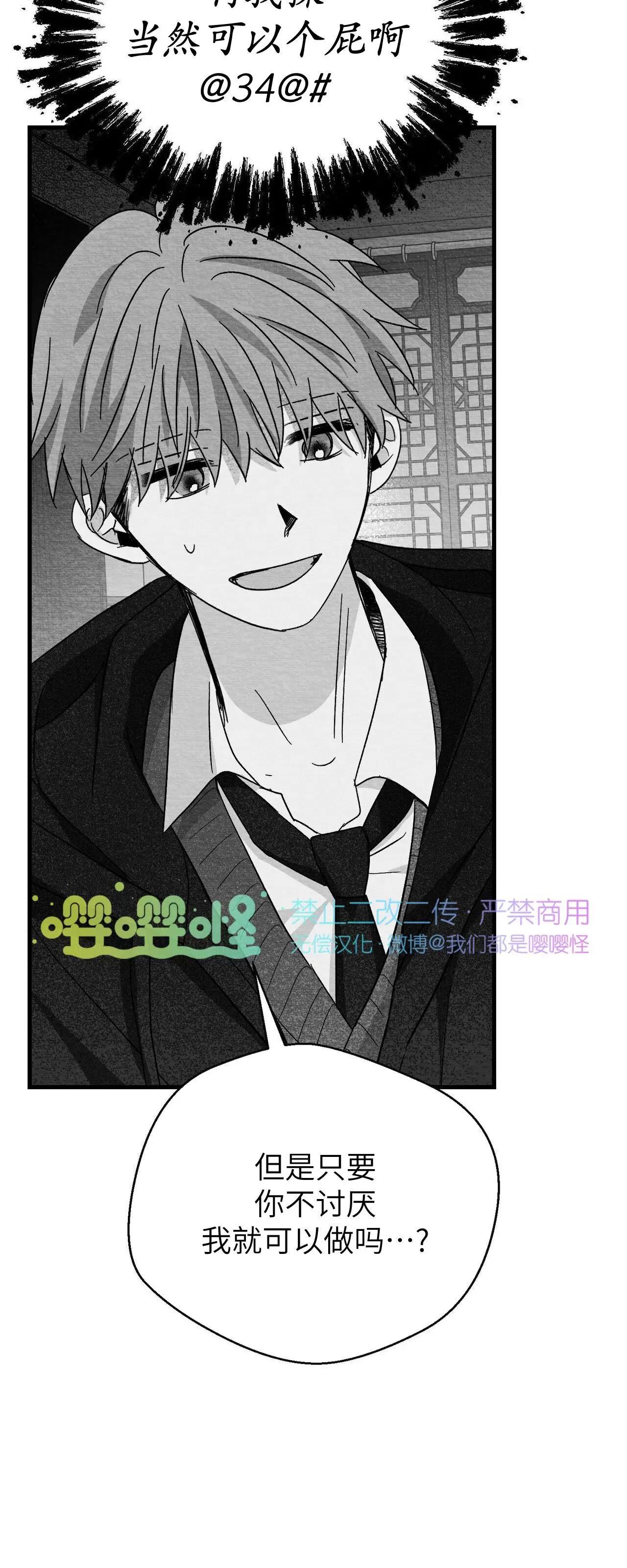 第30话 第 38 页