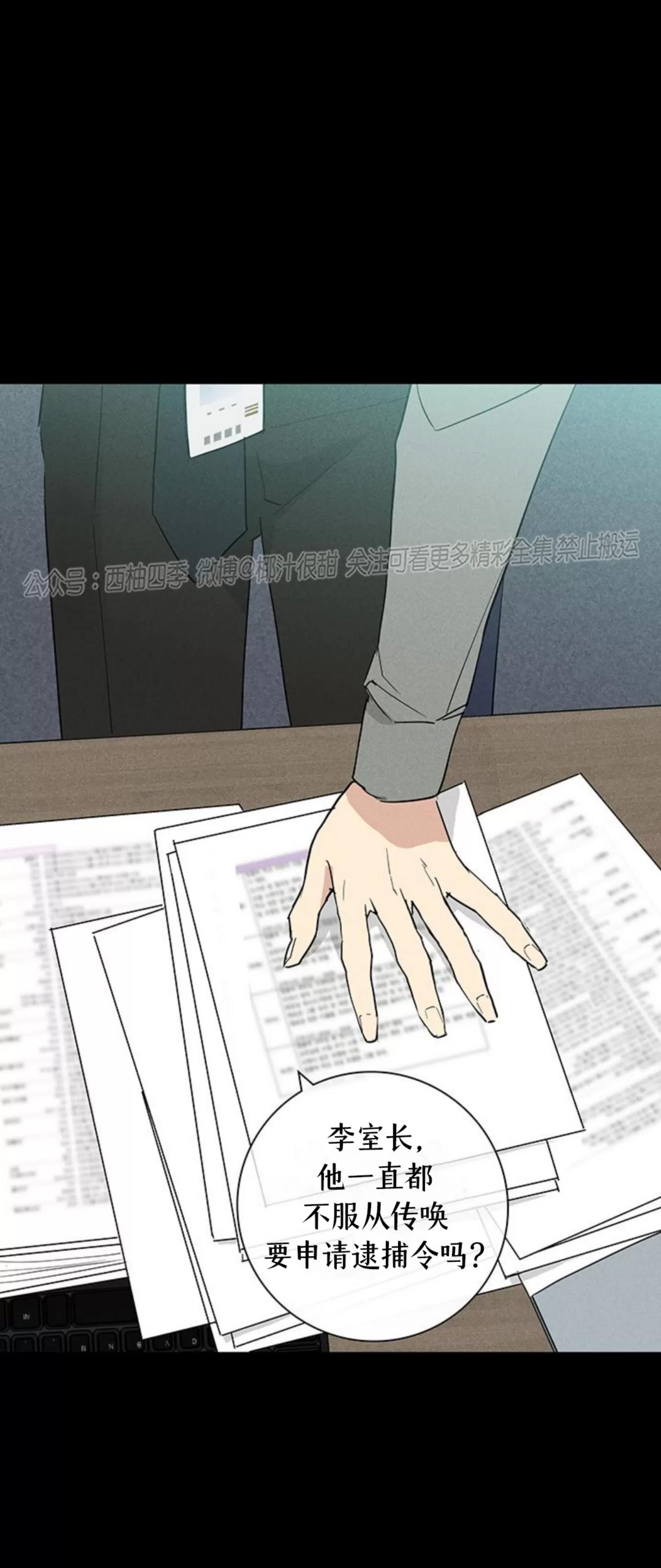 第56话 第 50 页
