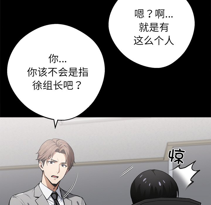 第41话 第 38 页