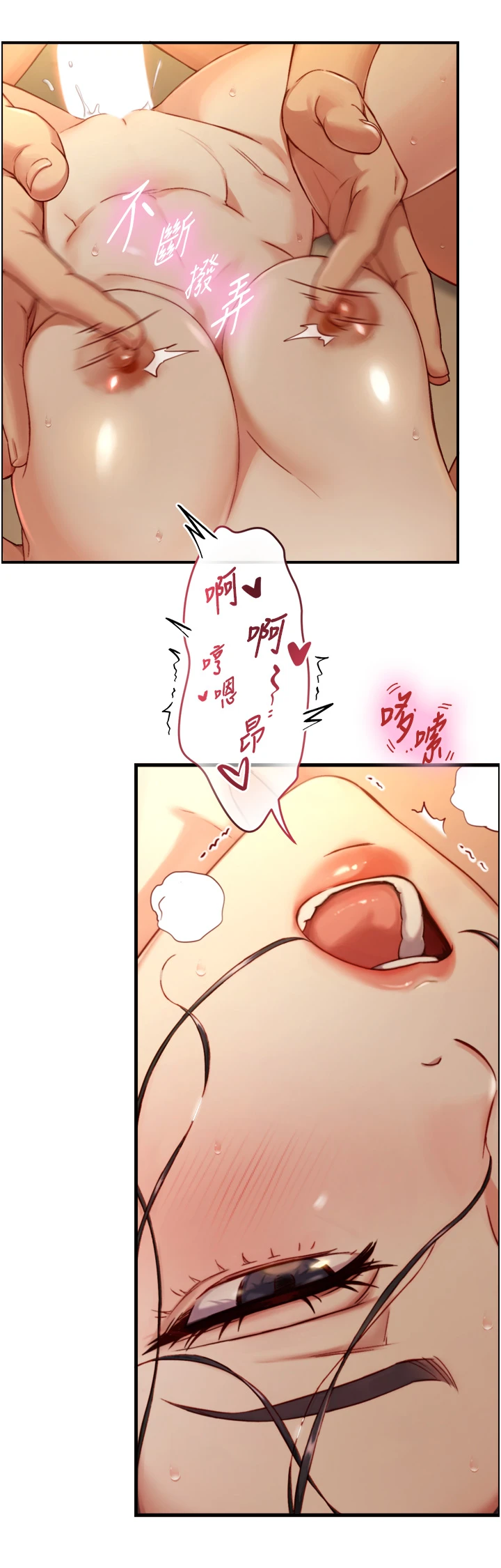 第14话 - 有其母必有其女 第 29 页