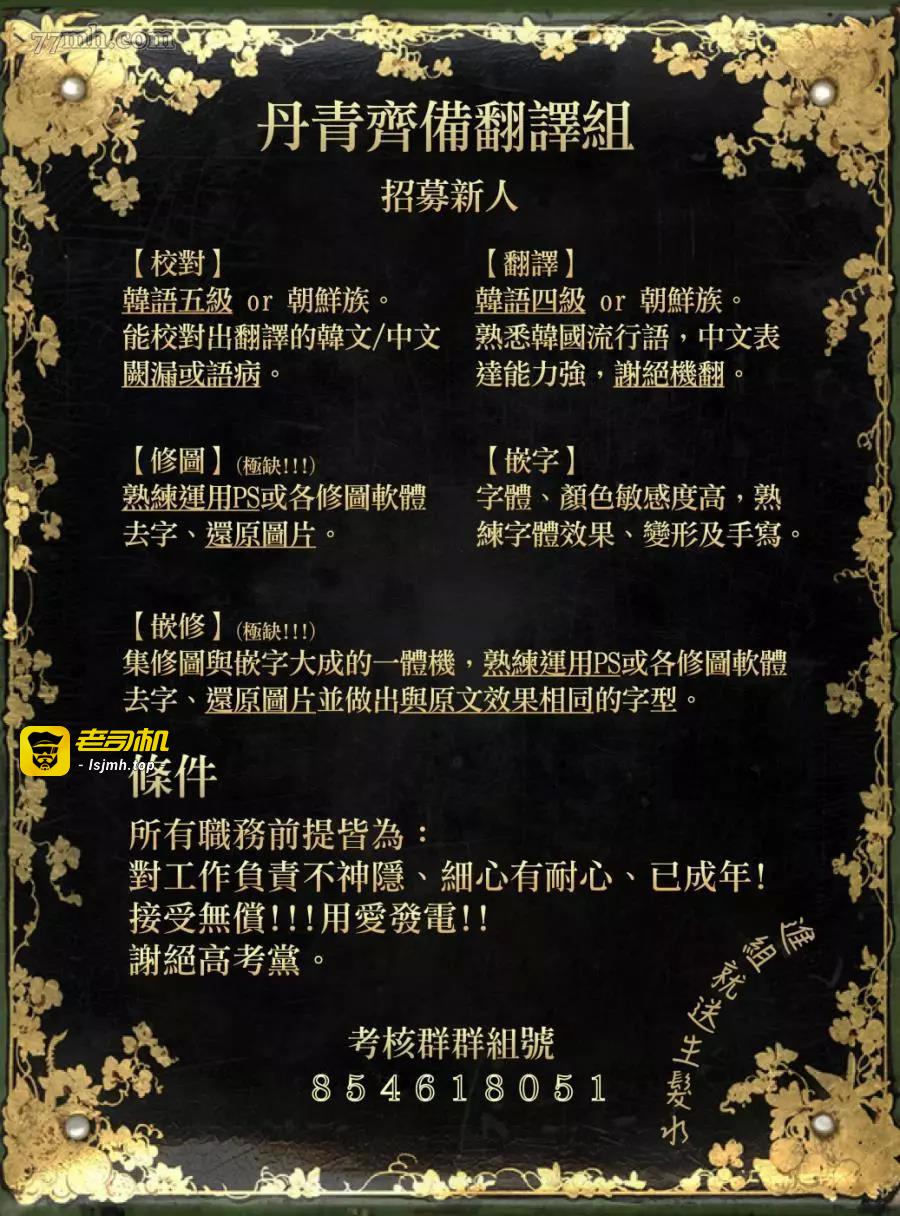 第28话 第 17 页
