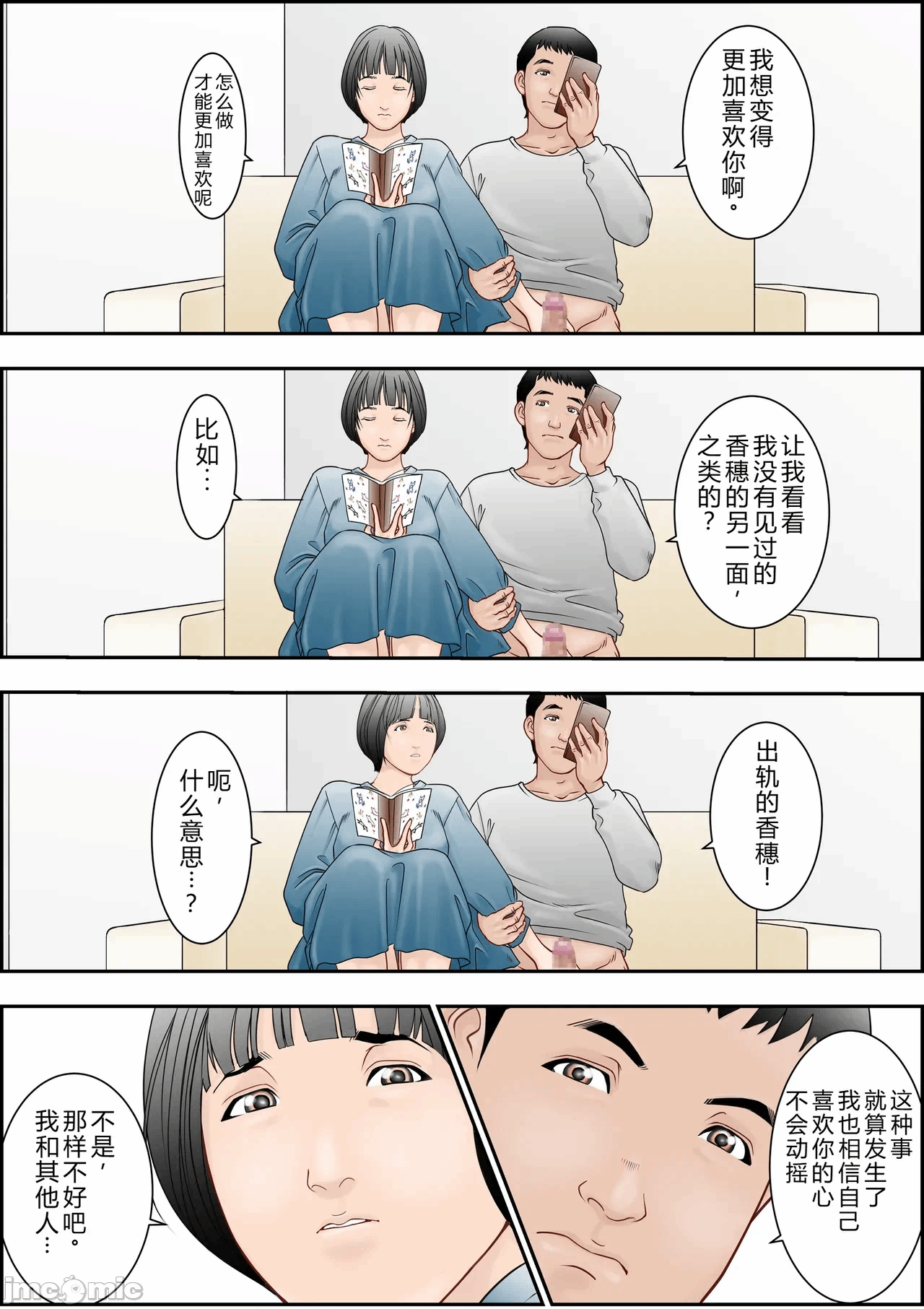 第一话 第 15 页