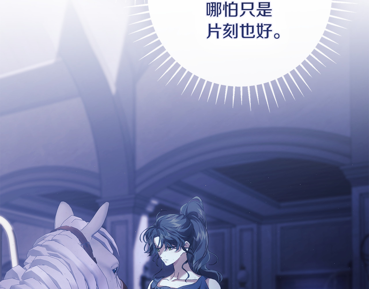 第19话 寻找逃跑路线 第 185 页
