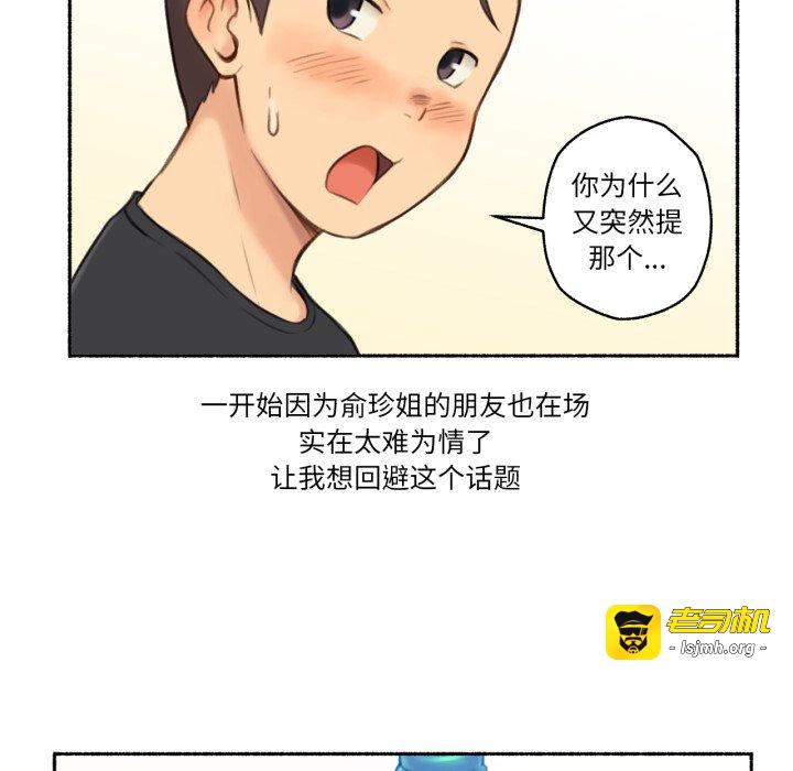 第25话 第 23 页