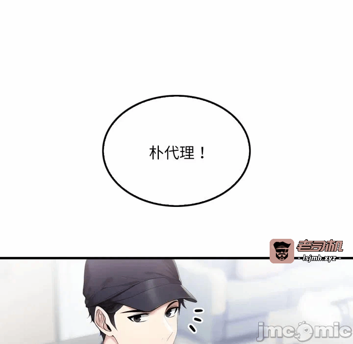 第1话 第 5 页