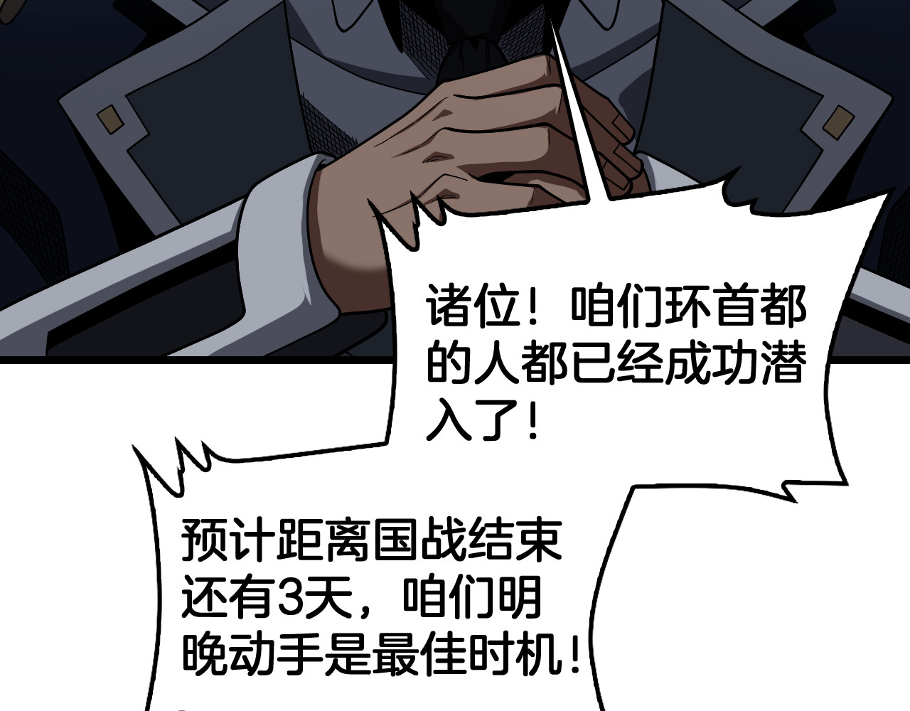 127话 大夏第一 第 98 页