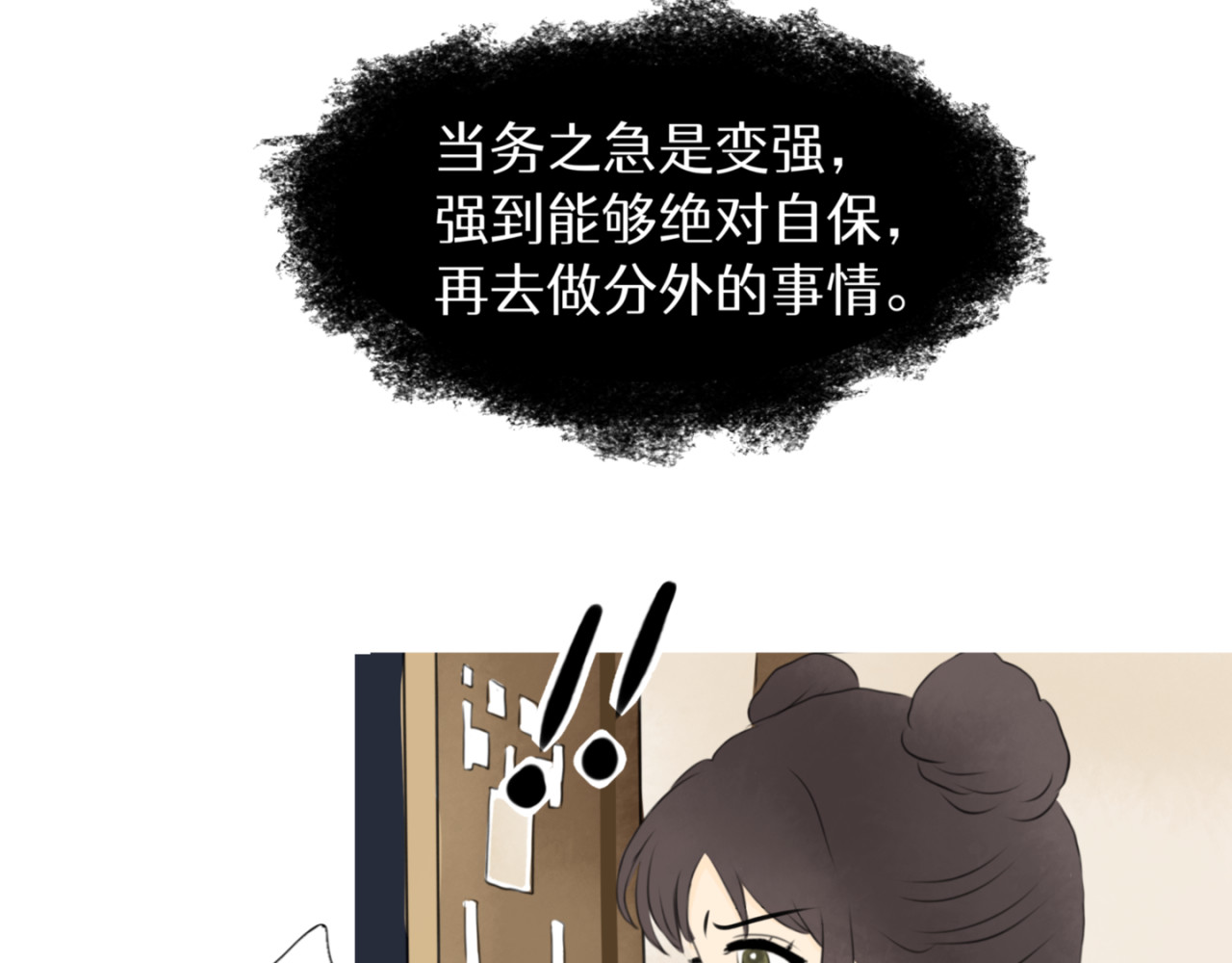 003我认识你很久了 第 43 页