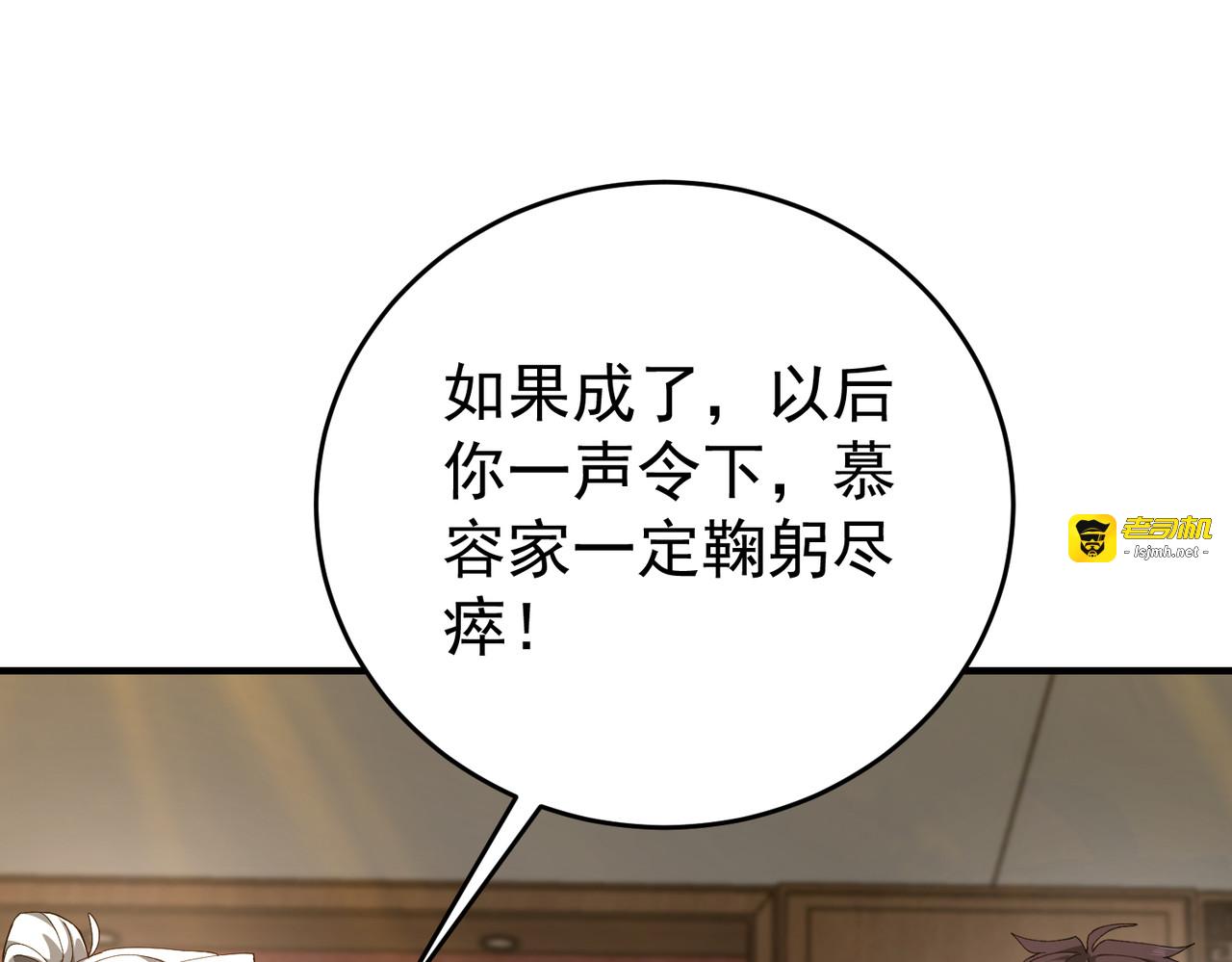 第196话 暗影堡垒 第 69 页