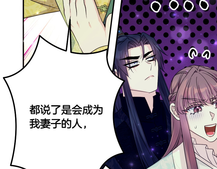 第153话 我才是夫君 第 58 页