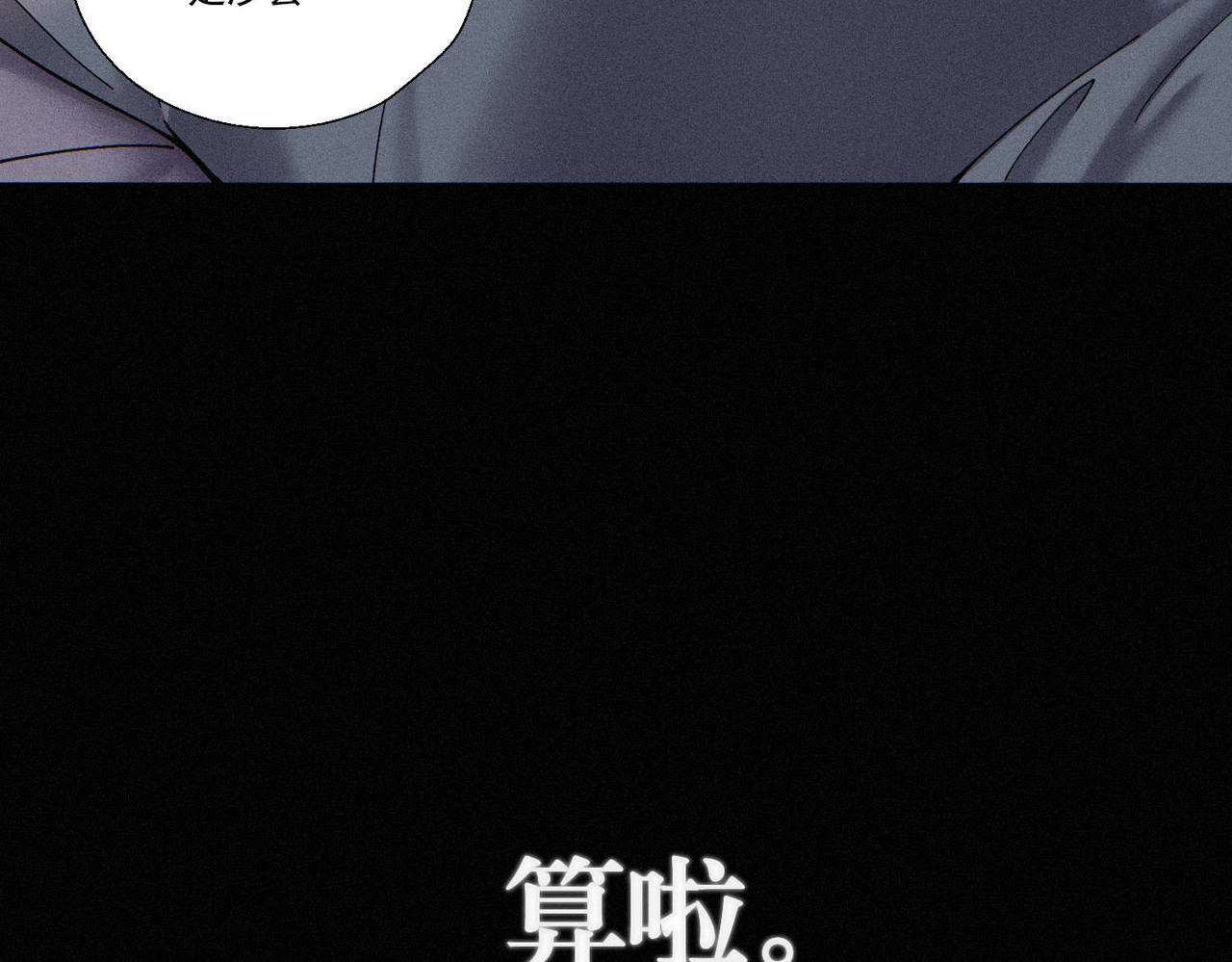 【映怨而生】番外 第 192 页