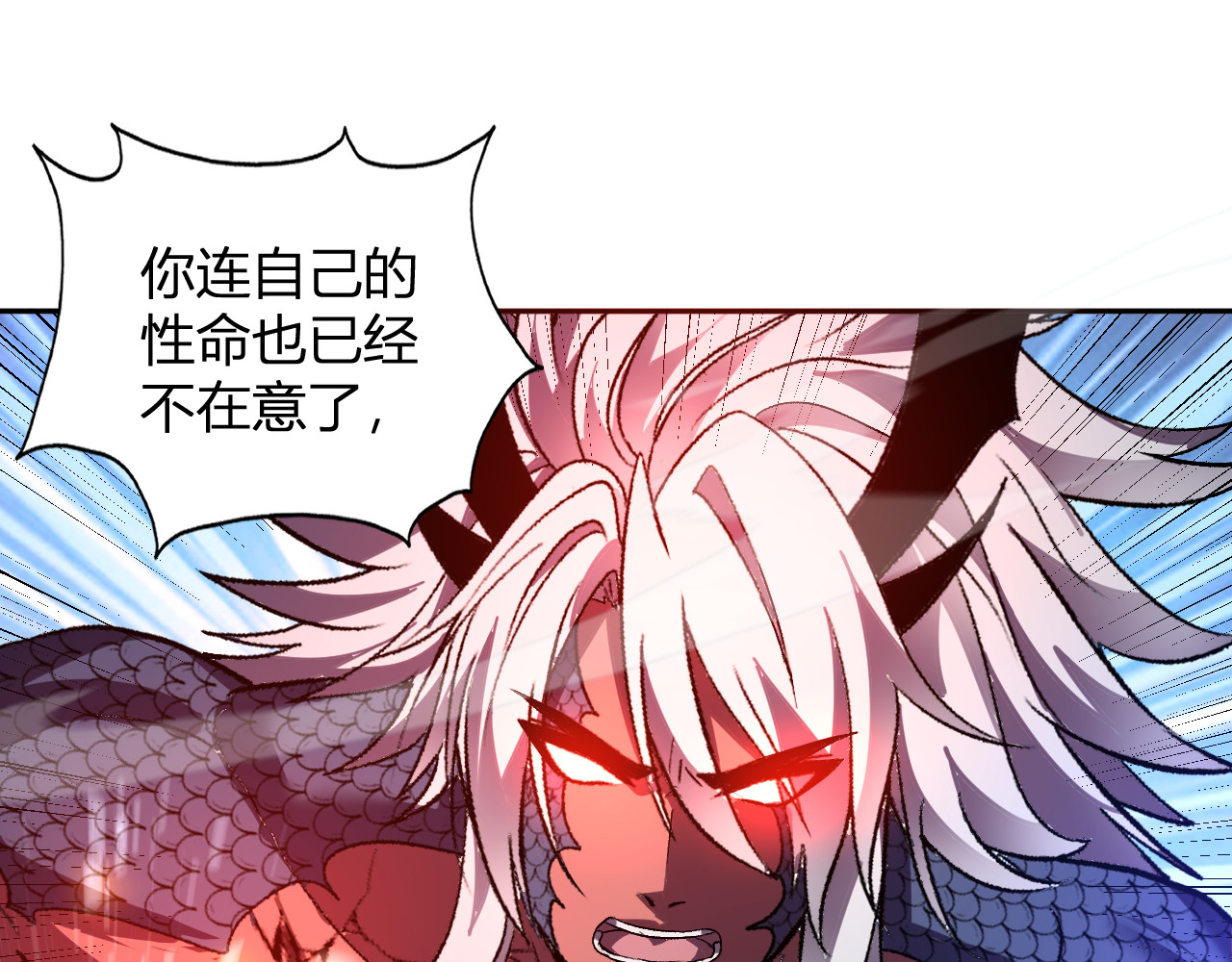 第75话  最后一战 第 82 页